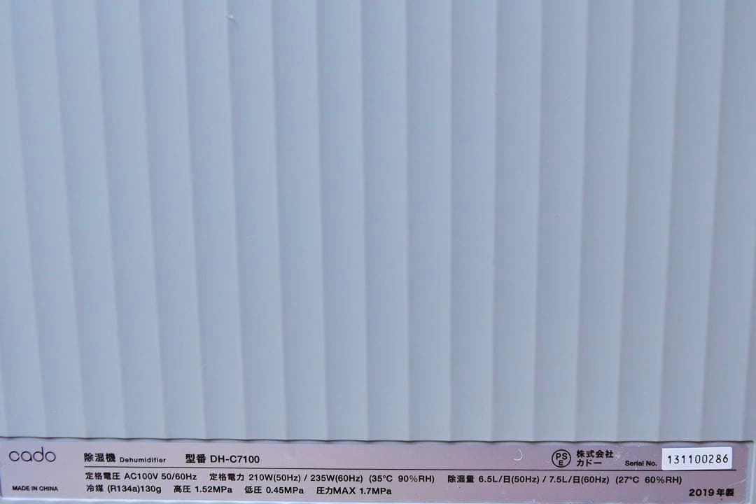 デザイン × 除湿力｜cado 除湿機 root 7100