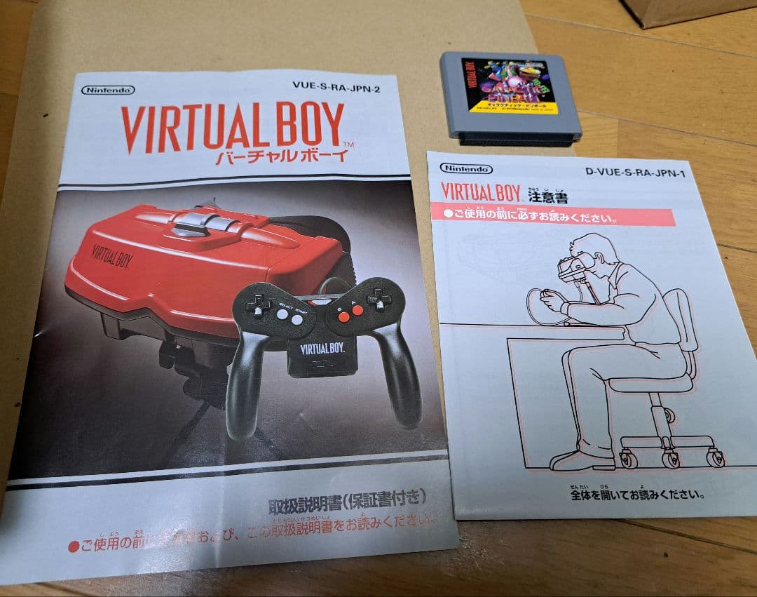 Nintendo Virtual Boy 本体ソフト