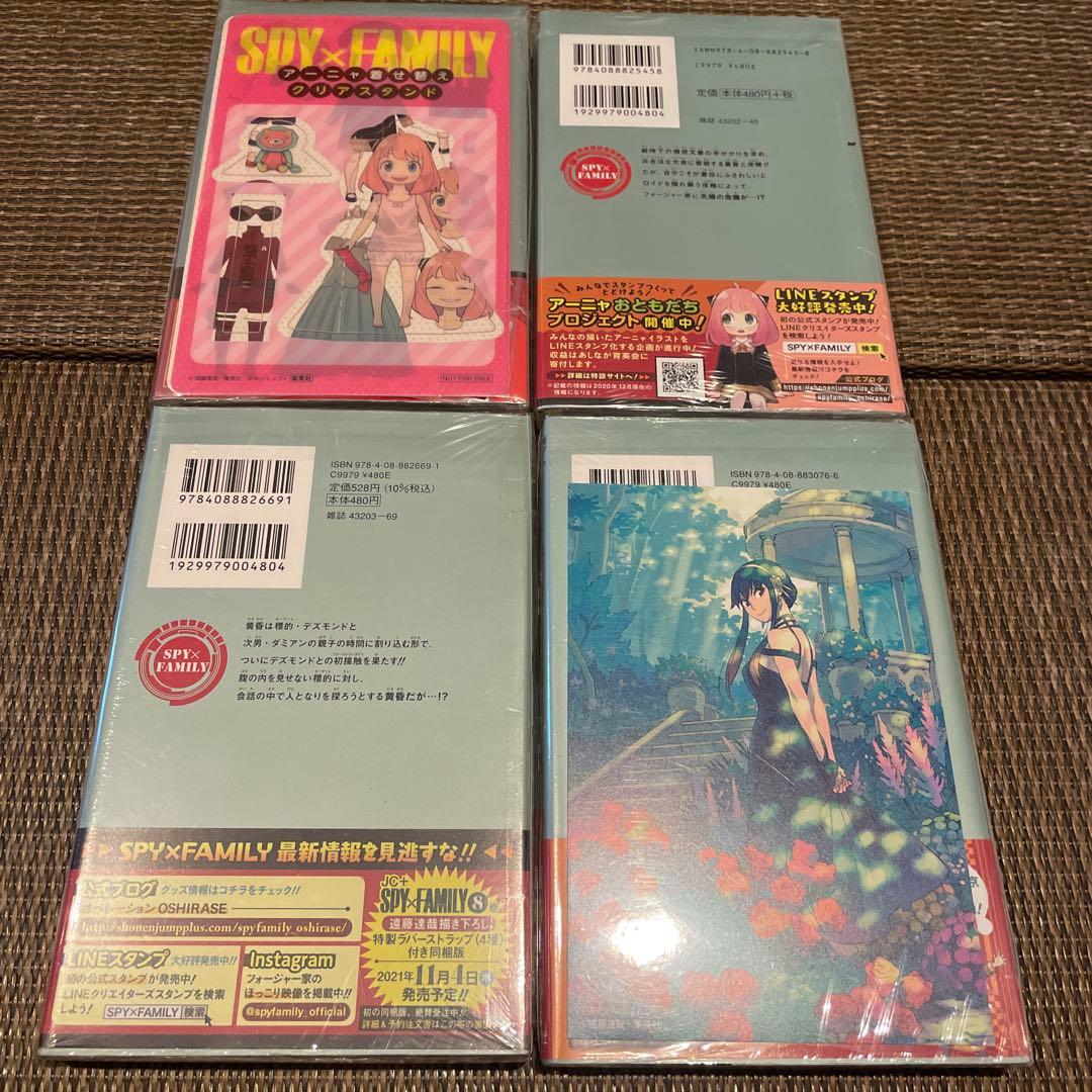 SPY×FAMILY 15冊