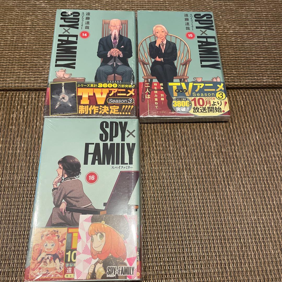 SPY×FAMILY 15冊
