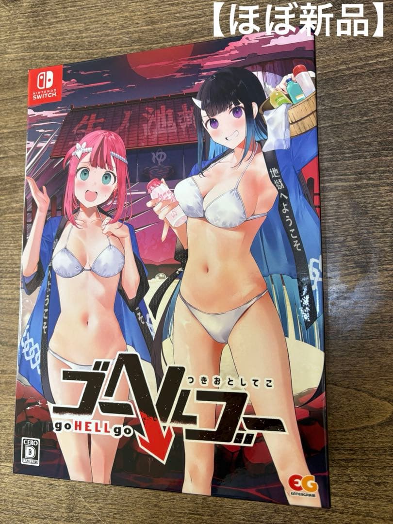 【ほぼ新品】Switch ゴーヘルゴー つきおとしてこ 完全生産限定版