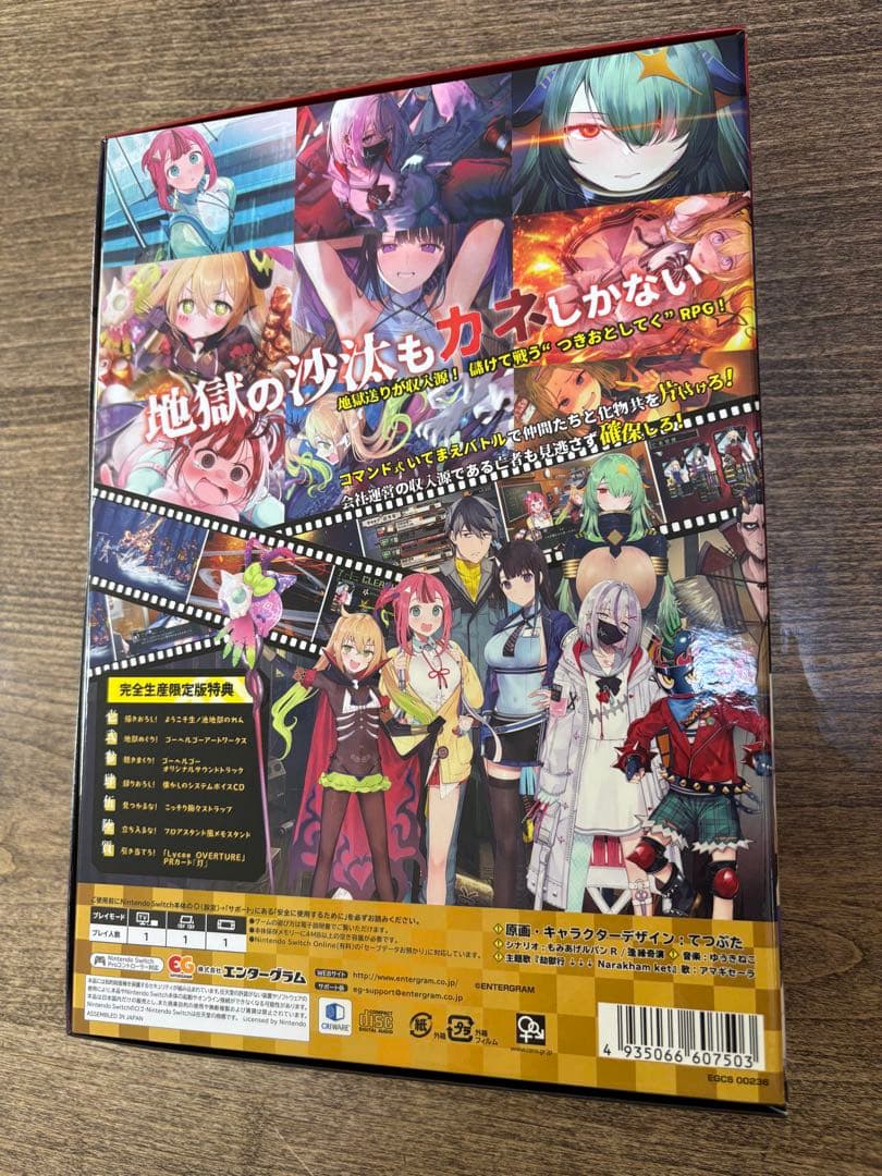 【ほぼ新品】Switch ゴーヘルゴー つきおとしてこ 完全生産限定版