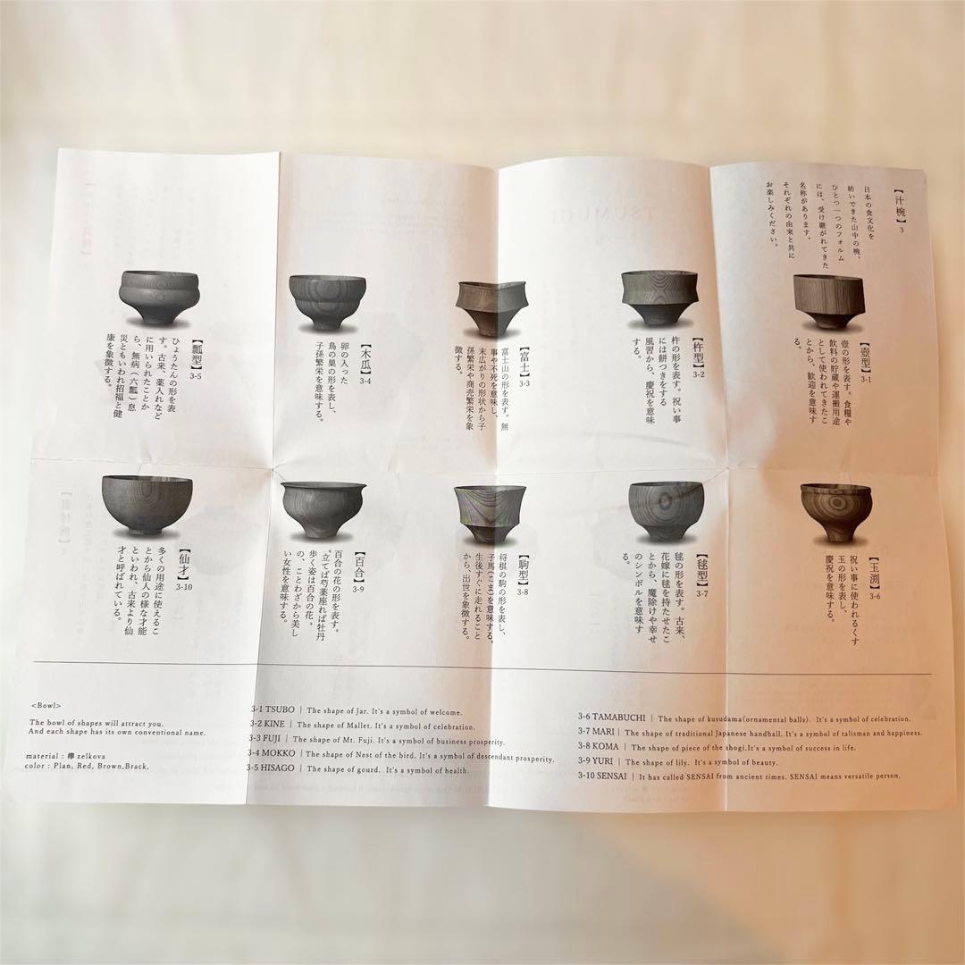 我戸幹男商店 TSUMUGI 汁椀 駒型 KOMA ペアセット 山中漆器