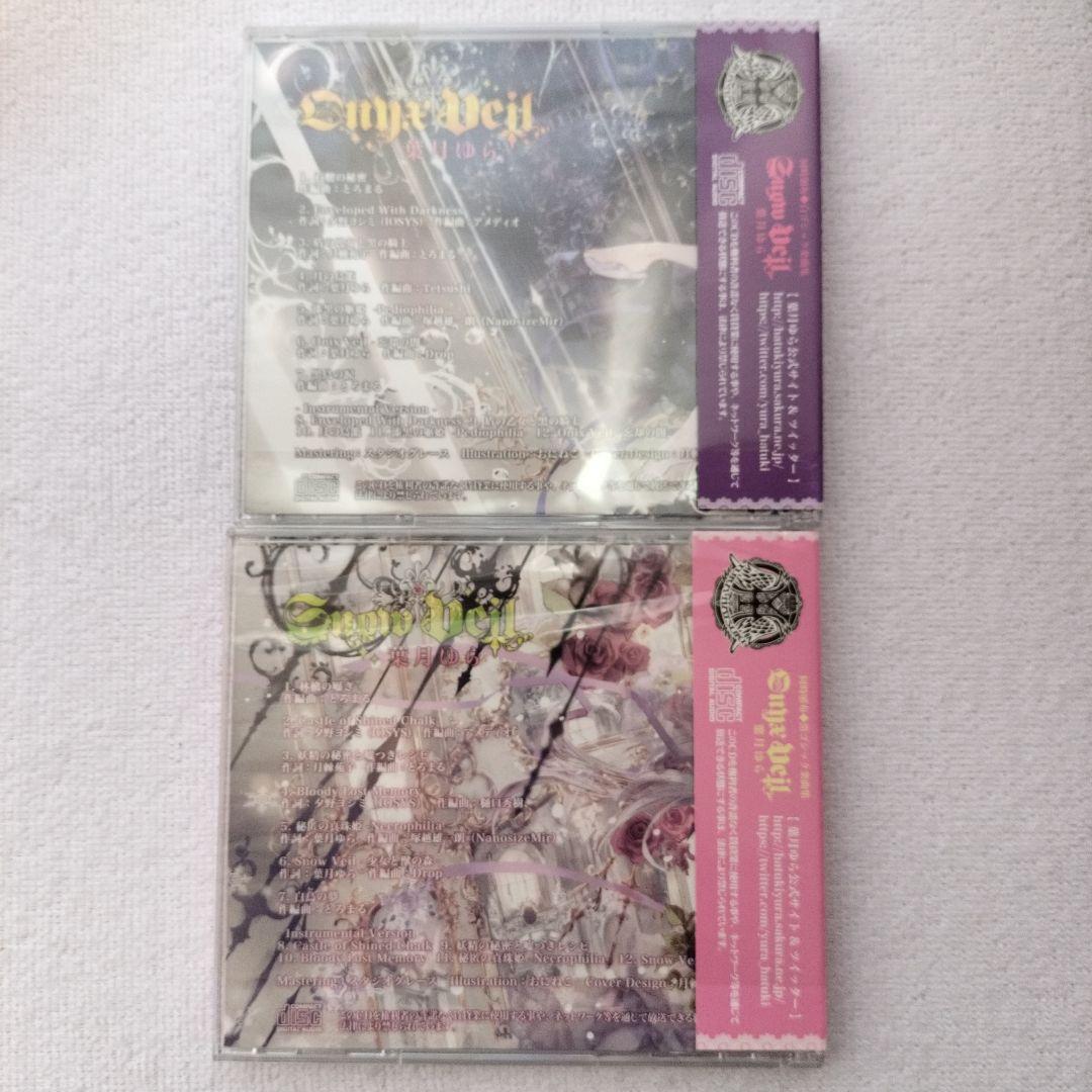 葉月ゆら「Veil」 [OnixVeil] 2枚セット