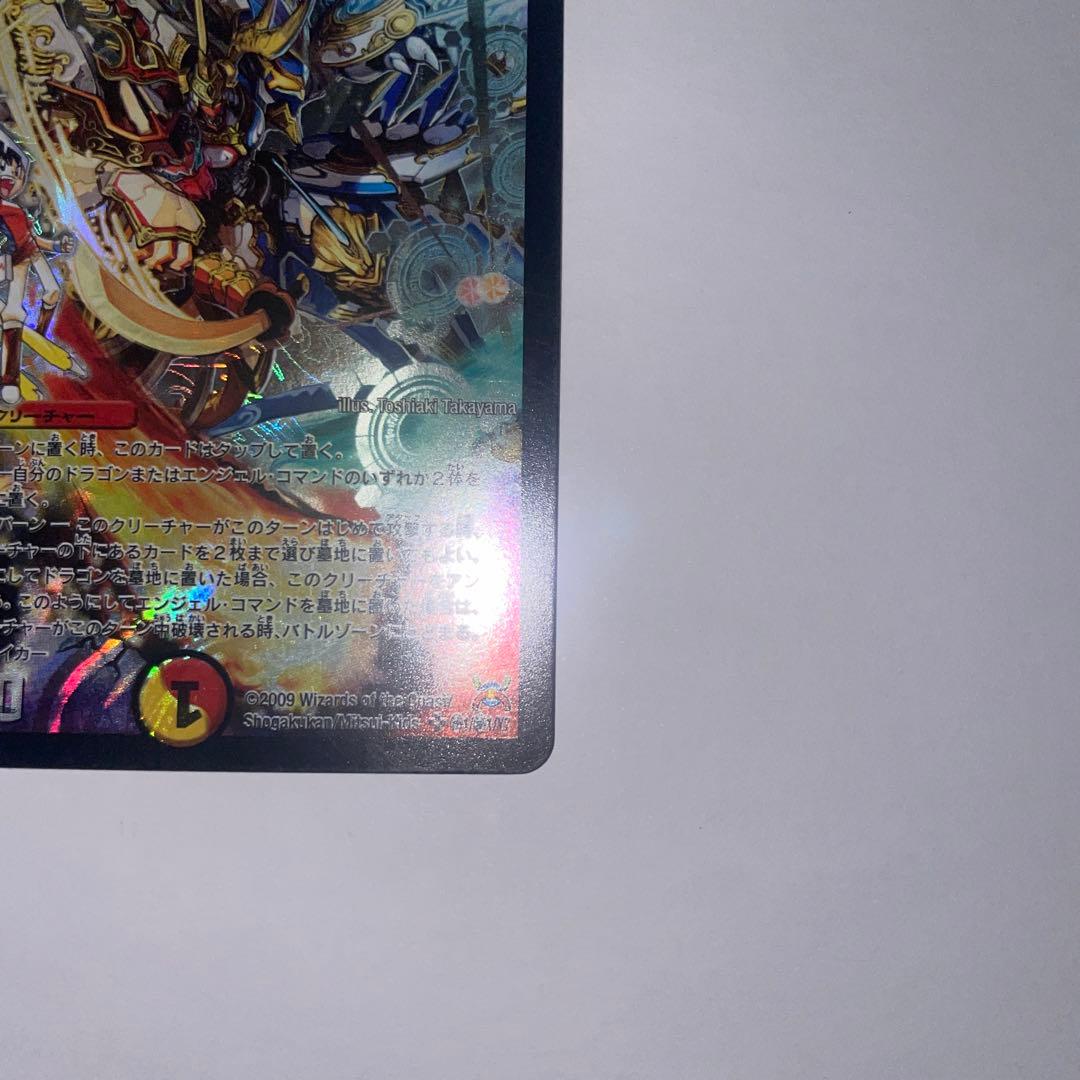 と*ん様 超聖竜シデンギャラクシー　シークレット　1332