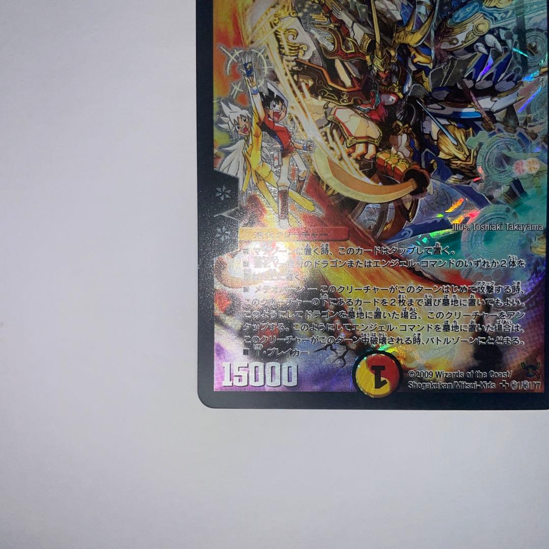 と*ん様 超聖竜シデンギャラクシー　シークレット　1332