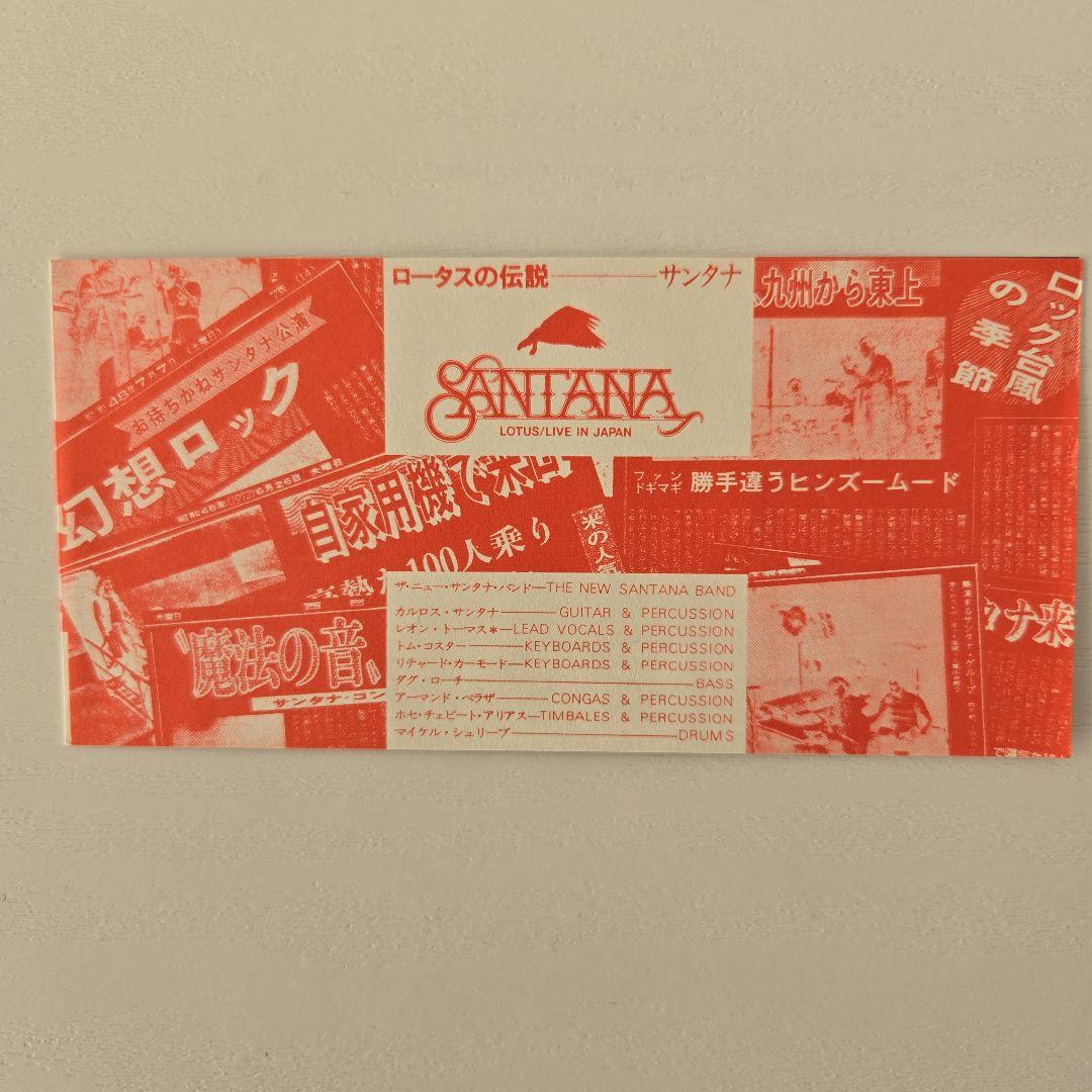 サンタナ／ロータスの伝説　紙ジャケットCD3枚組