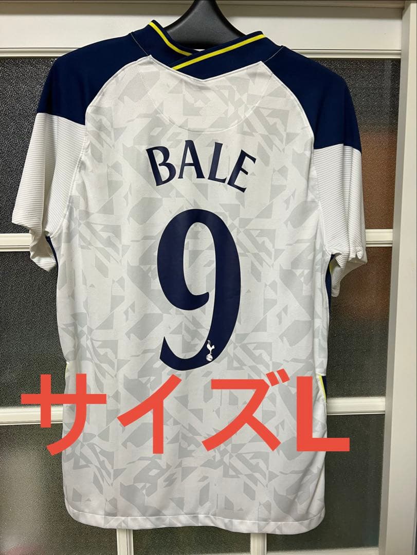 トッテナム ガレス ベイル 20/21 カップ戦 ユニフォーム
