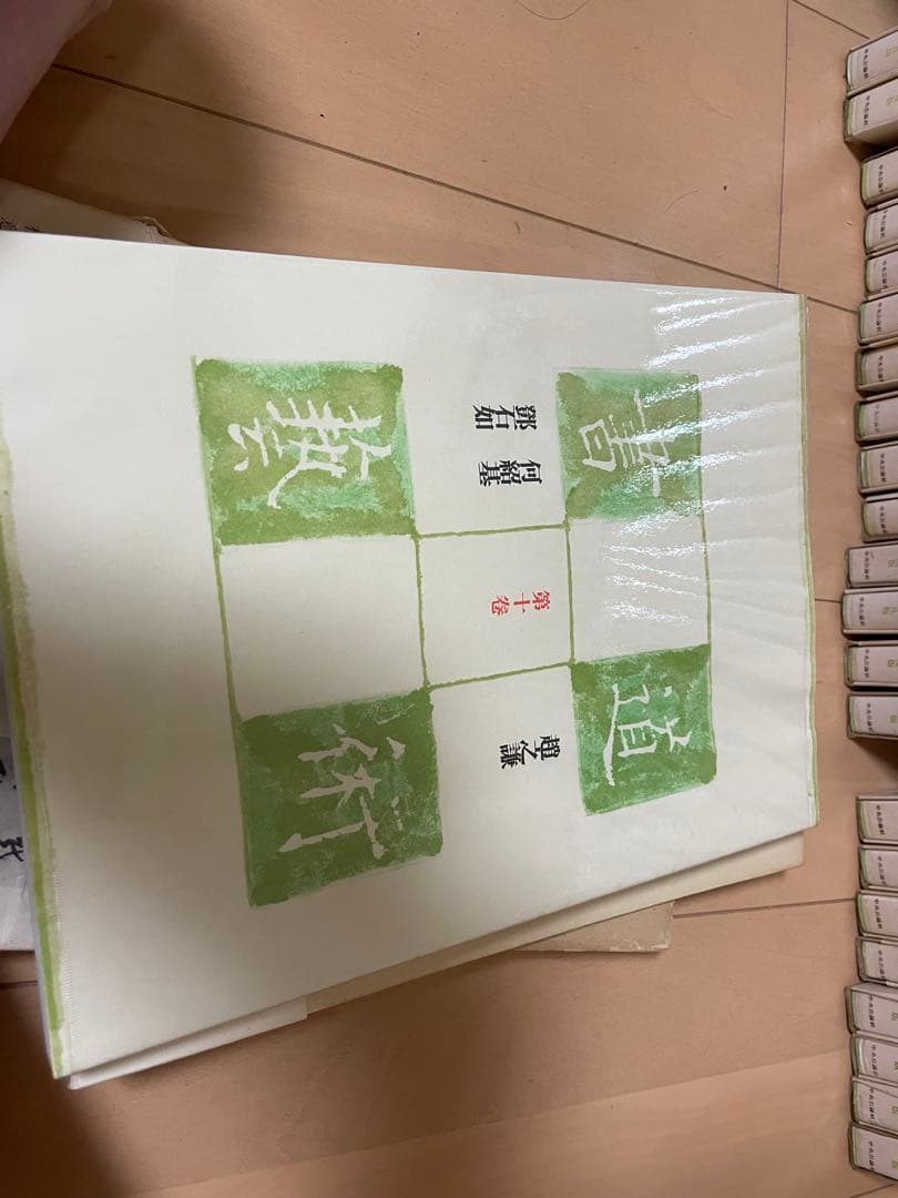 書道藝術 書道芸術 全24冊 （本巻20冊＋別巻4冊）　中央公論　書道　お手本