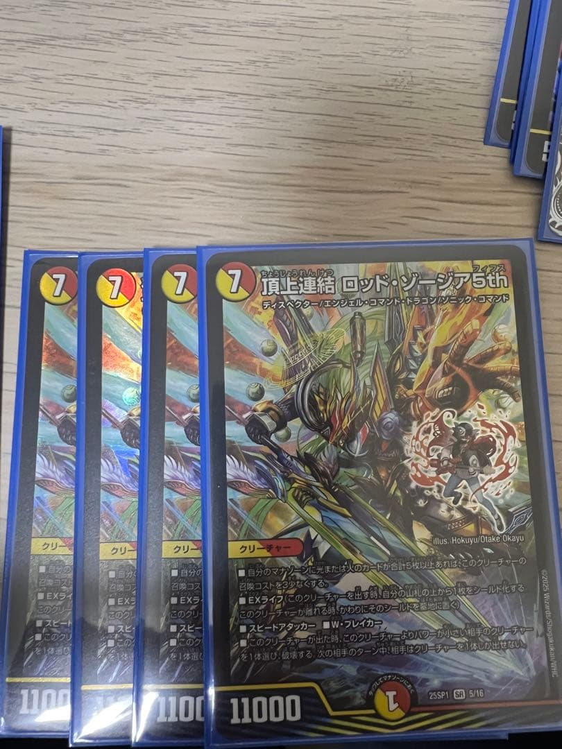 ドギラゴン王道　デッキパーツ