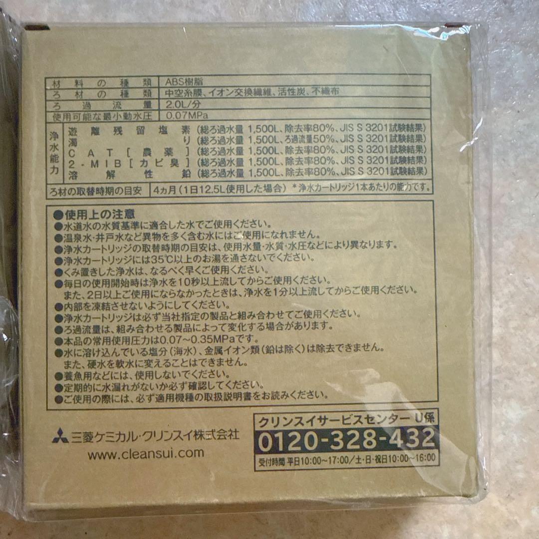 BSC05003 交換用浄水カートリッジ　2箱