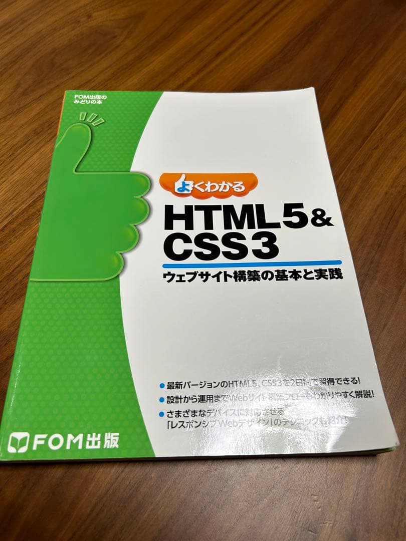 WebデザインのためのPhotoshop+Illustratorテクニック[2…