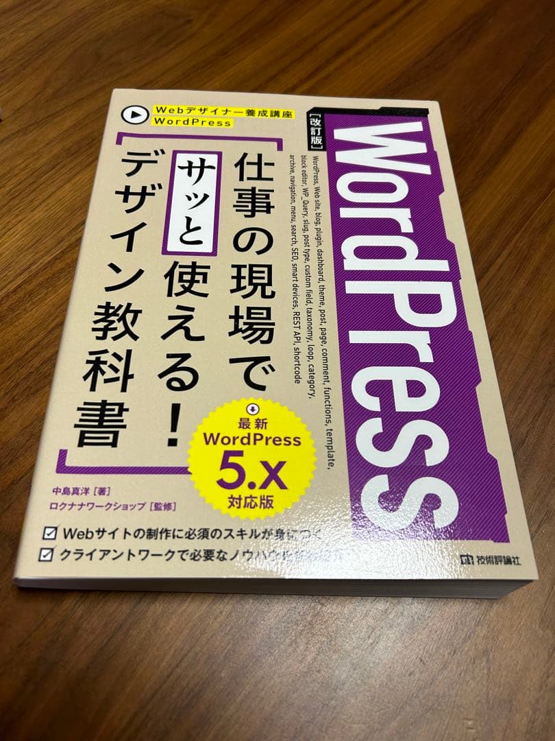 WebデザインのためのPhotoshop+Illustratorテクニック[2…