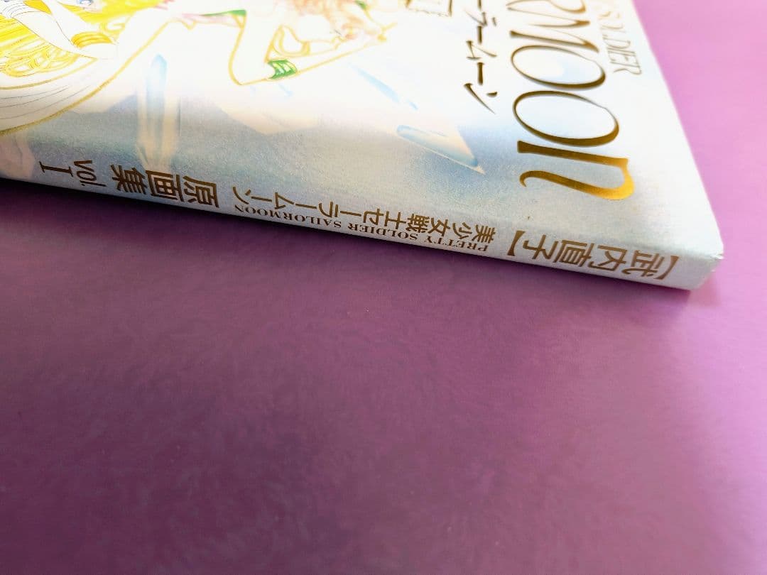 【武内直子】美少女戦士セーラームーン 原画集vol.１