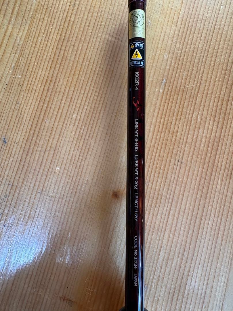 o*1様 シマノ スコーピオン 1602R-4 4ピース パックベイトロッド 希