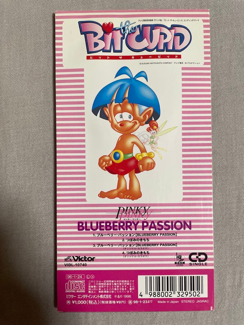 8cm CD ピンキーピンキー ブルーベリー・パッション ビクターさんは神