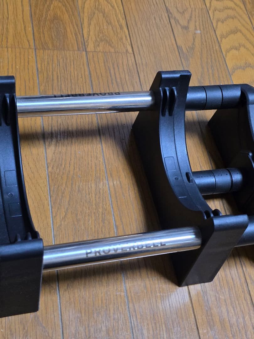 プロバーベル PROVERBELL 可変式ダンベル 32.5kg 2個セット➀
