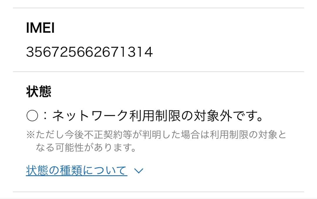 美品‼️Apple iPhone SE (第2世代) RED 初期化済