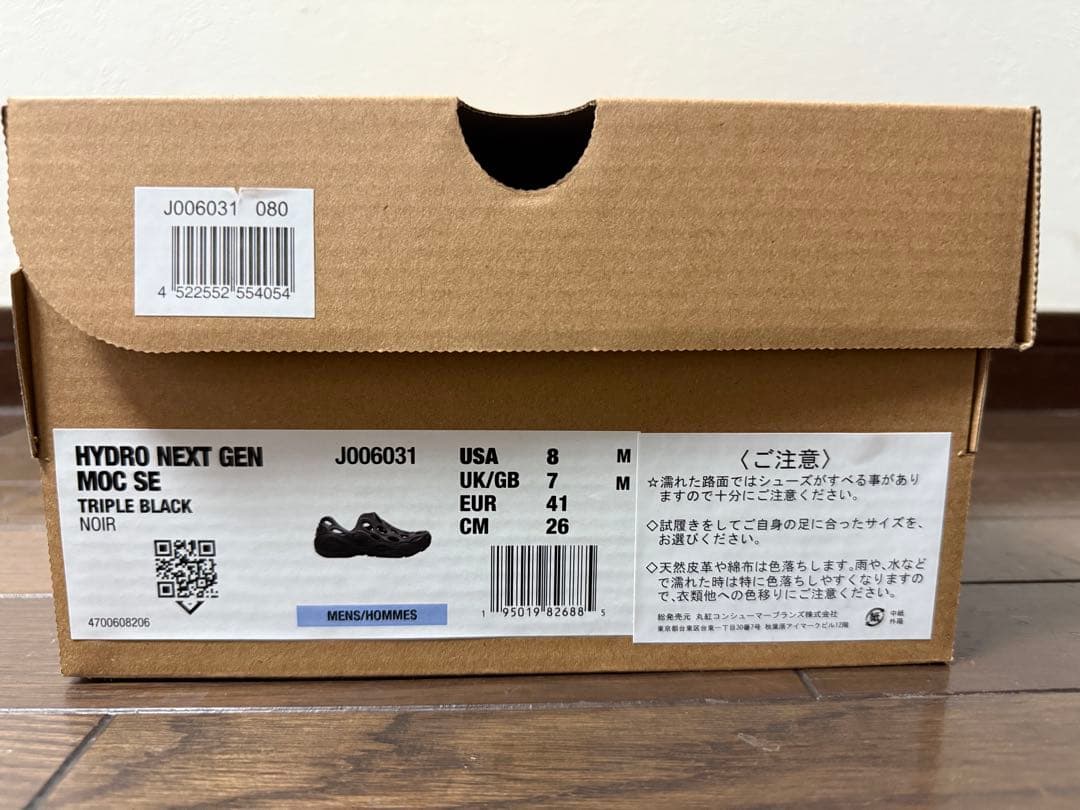 MERRELL ハイドロ ネクスト ジェン モック　26cm