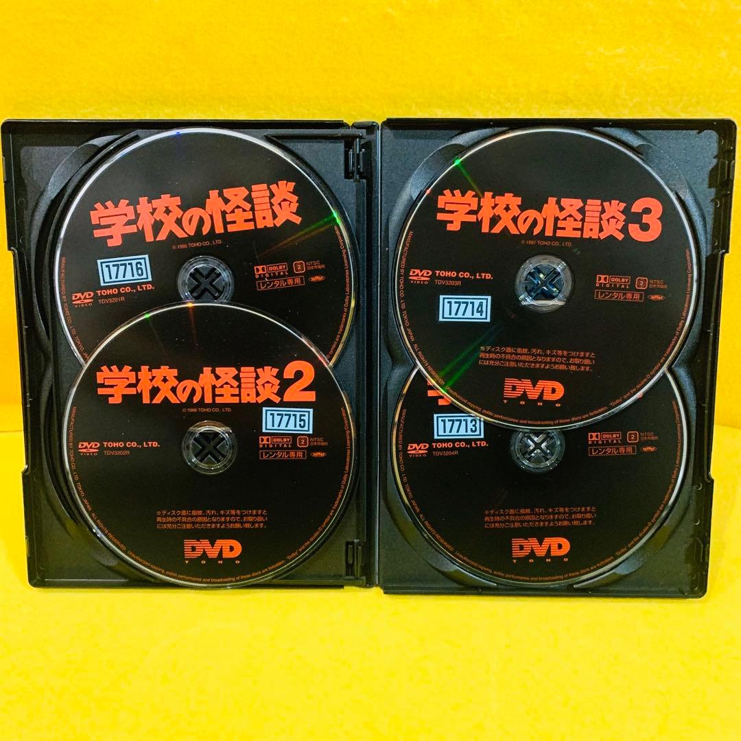 学校の怪談(99東宝/サンダンス)」 DVD全4巻セット