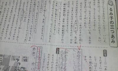 サピックス ＳＡＰＩＸ＊デイリーサピックス＊２年 小２＊国語／全１８回 完全版