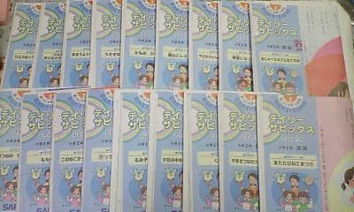 サピックス ＳＡＰＩＸ＊デイリーサピックス＊２年 小２＊国語／全１８回 完全版