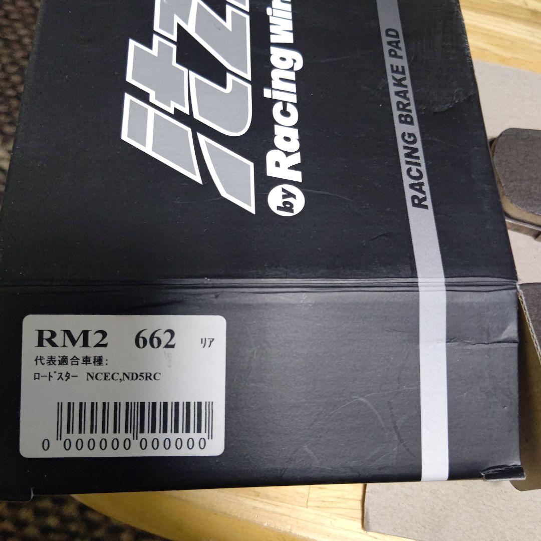 M*9様 itzz RM2 ND5RCロードスター用