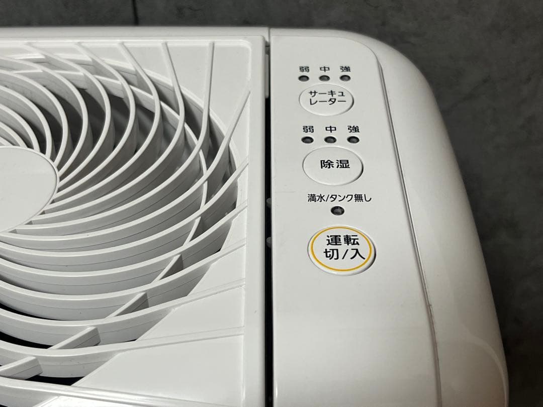 【アイリスオーヤマ】サーキュレーター衣類乾燥除湿機 IJDC-K80