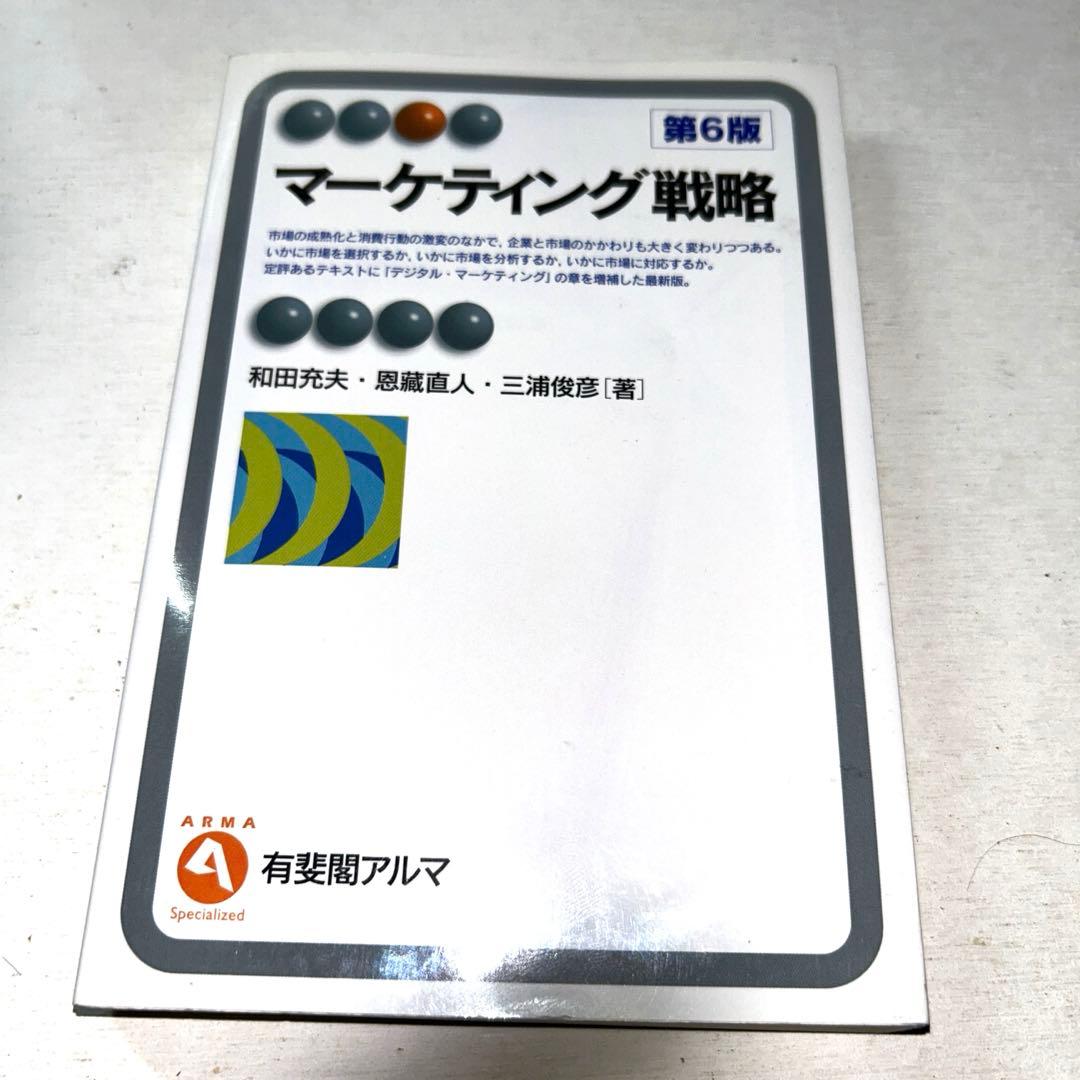 【これであなたも経営者⁈】経営、会計、マーケ、流通、不動産、結局最後は人の9冊