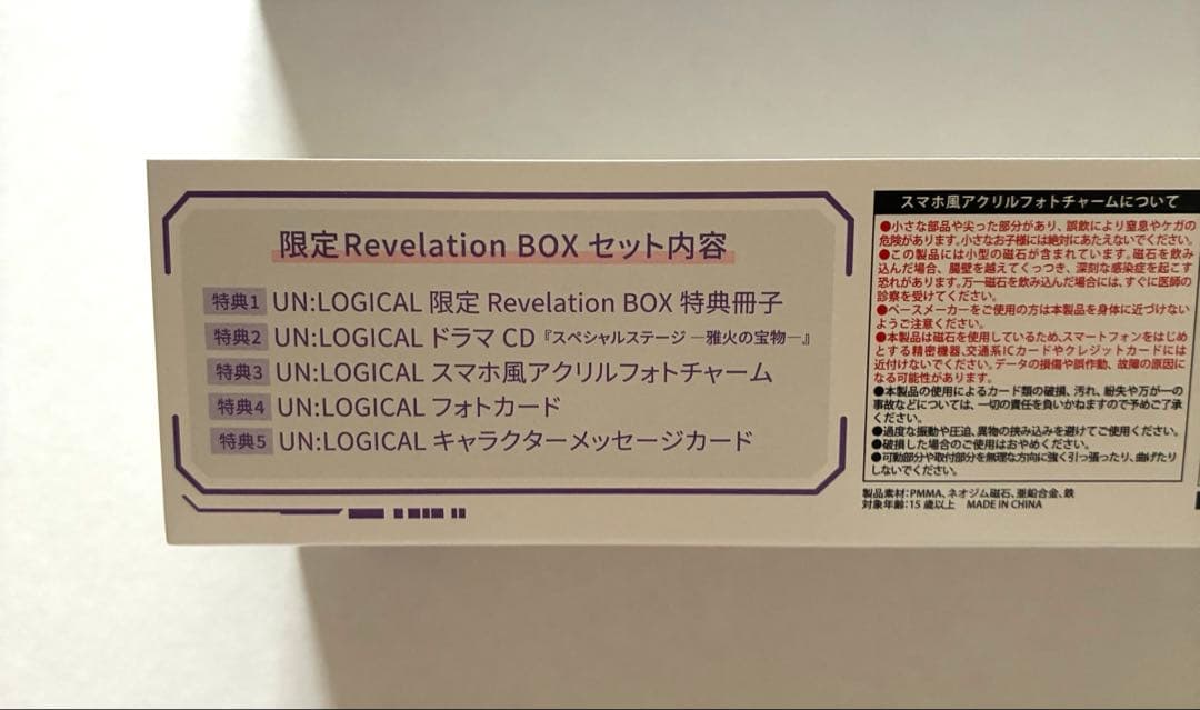 UN:LOGICAL アンロジカル 限定 Revelation BOX
