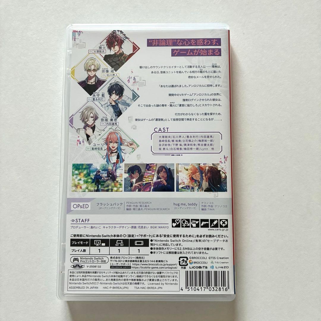 UN:LOGICAL アンロジカル 限定 Revelation BOX