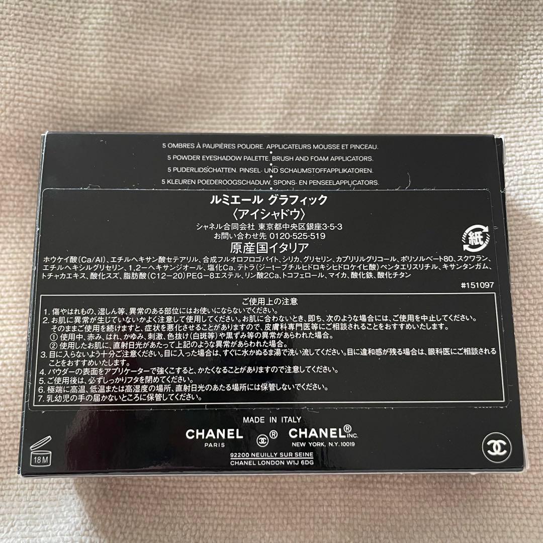 限定品　ホリデーコフレ　シャネル　ルミエールグラフィック　アイシャドウ