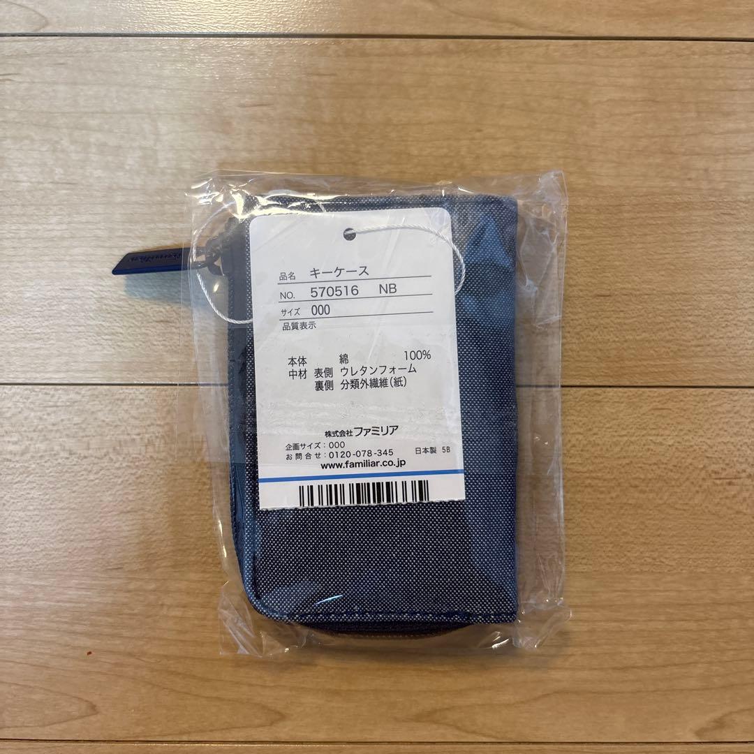 familiar ファミリア　キーケース　新品未使用タグ付き