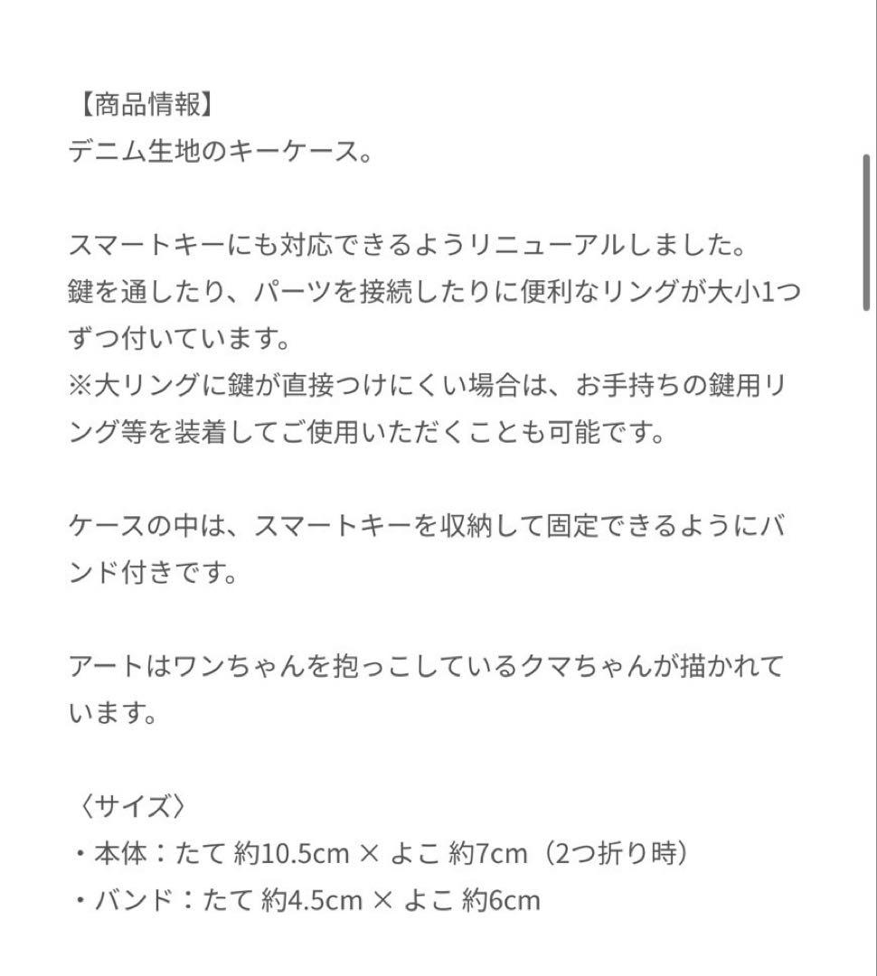 familiar ファミリア　キーケース　新品未使用タグ付き