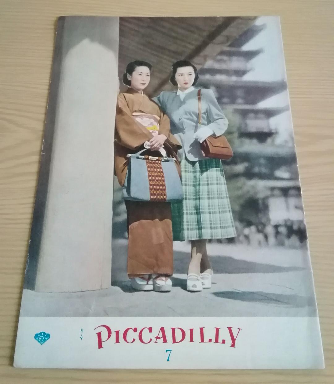 (レア)映画パンフレット　「宗方姉妹」　小津安二郎監督