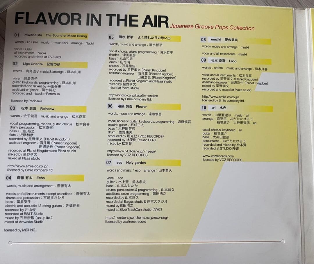 FLAVOR IN THE AIR CD (ライトメロウ)