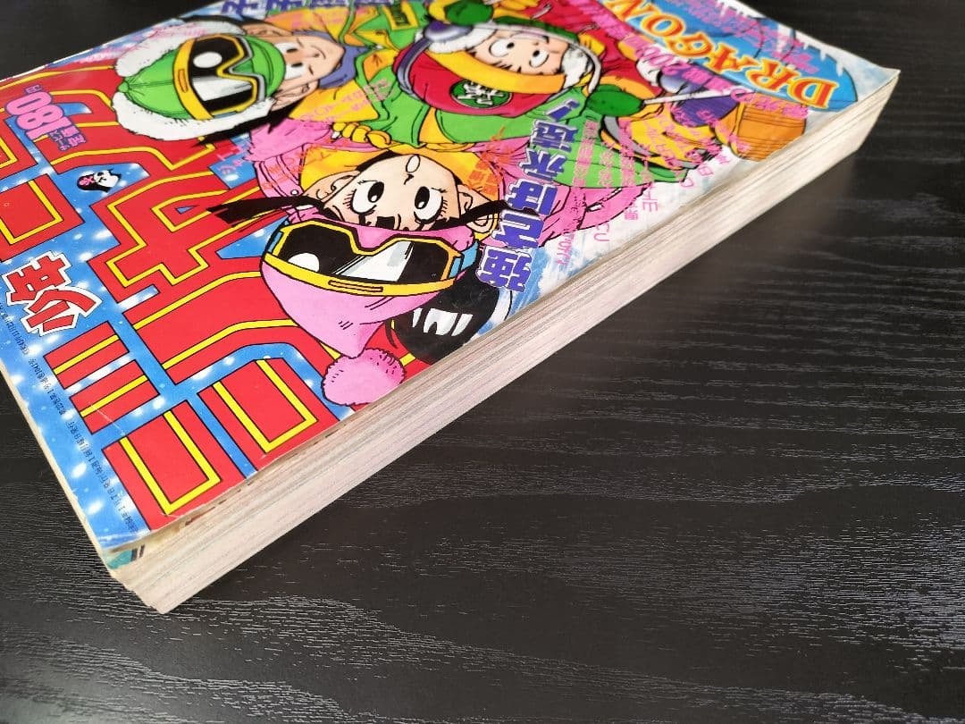 【週刊少年ジャンプ1989年1-2号】ドラゴンボール　連載200回突破記念_