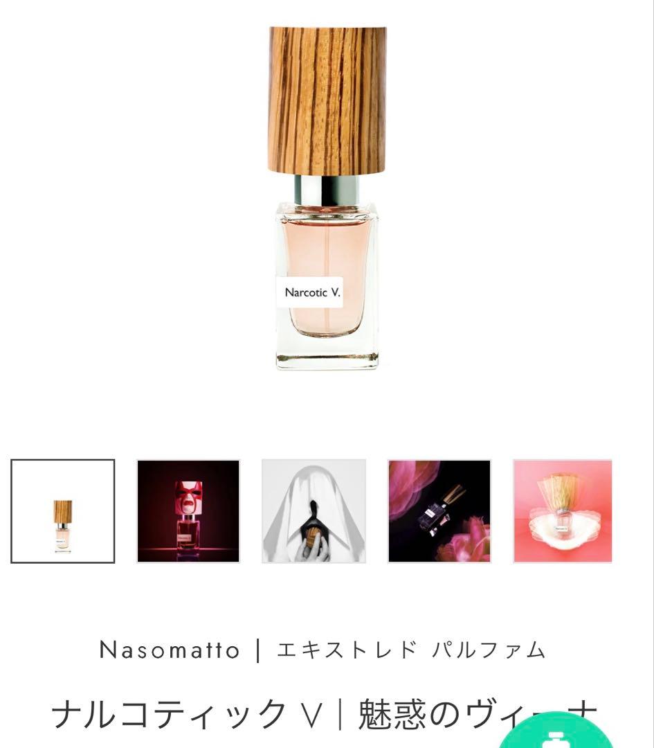 ナルコティック V｜魅惑のヴィーナス 30ml ナーゾマット
