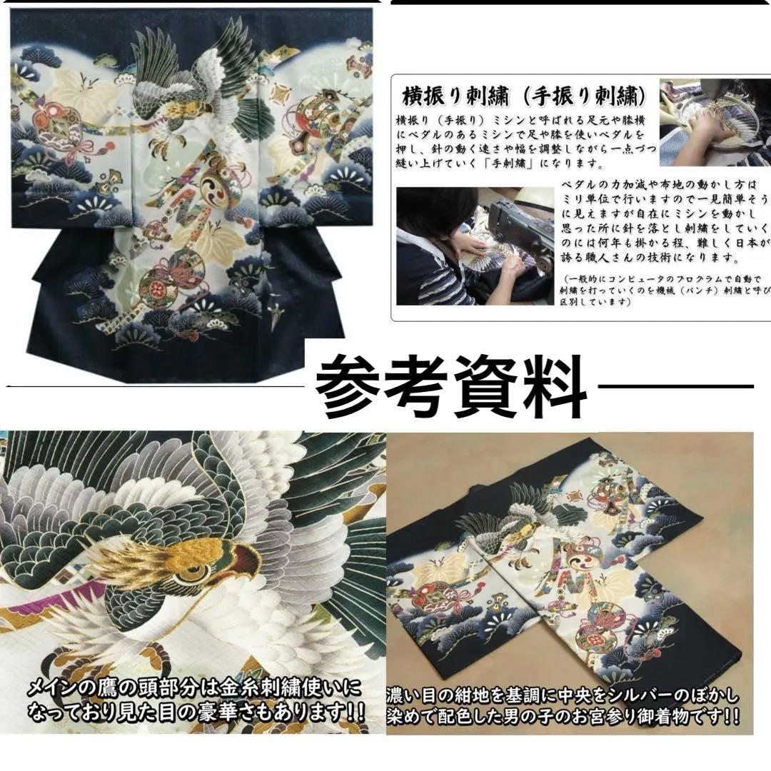 お宮参り七五三 正絹初着 産着 紺色 光琳松 金糸刺繍鷹 金彩 サヤ地紋 日本製