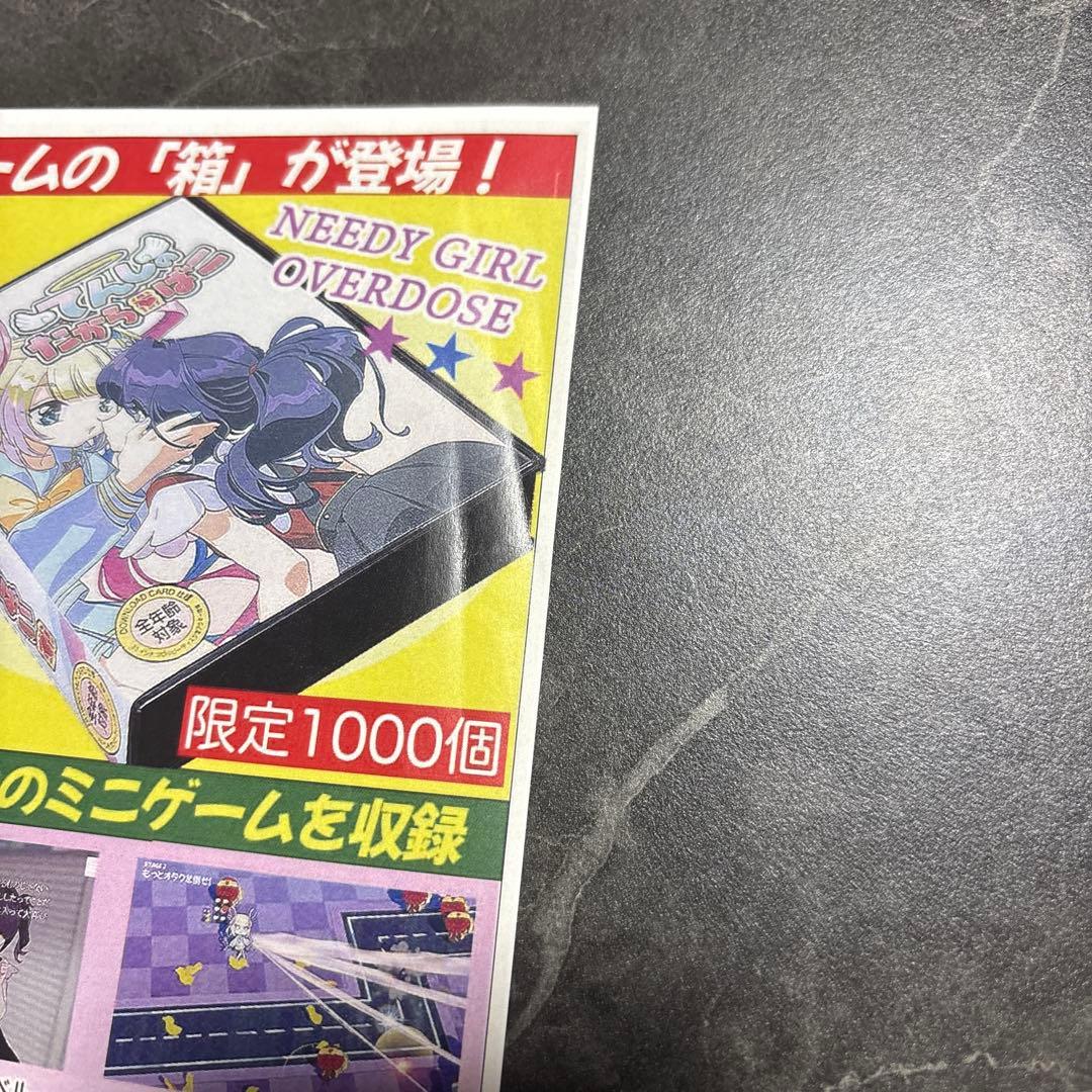 てんしのたからばこ 黒箱 新品セット 完品