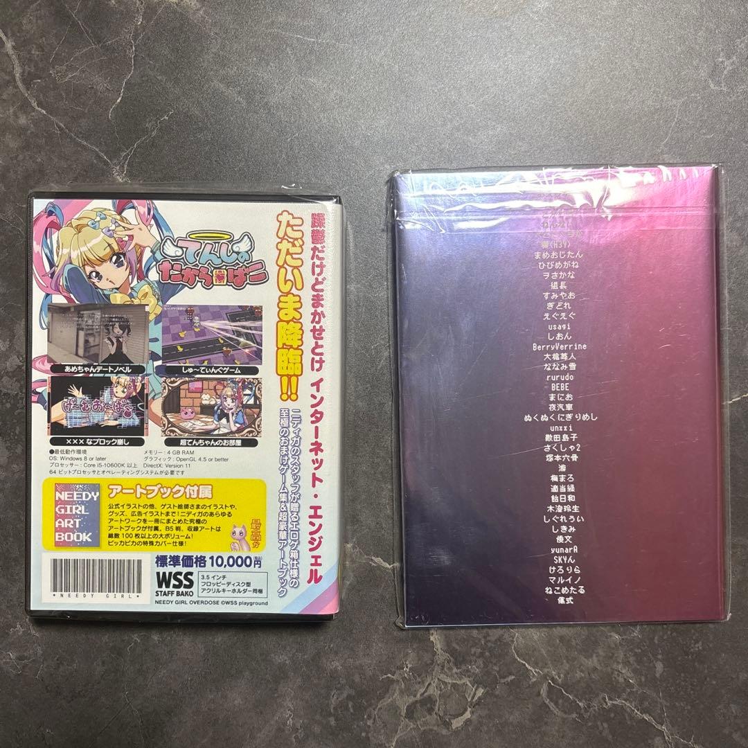 てんしのたからばこ 黒箱 新品セット 完品