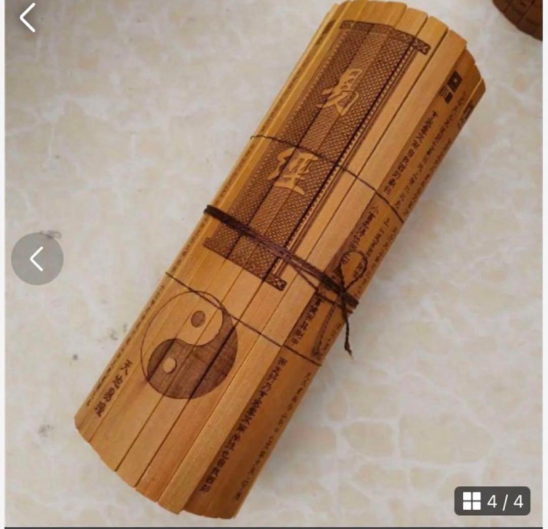 「易経(竹製)」易学 易占　五行易　易断　占い