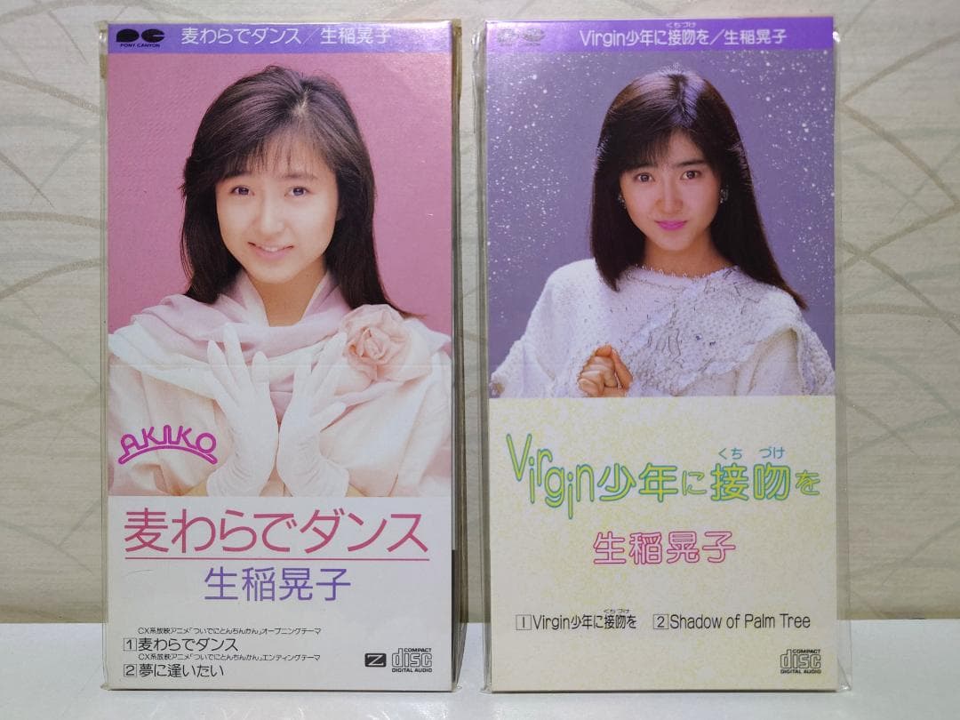 未開封 8㎝ CD　生稲晃子　 2枚セット