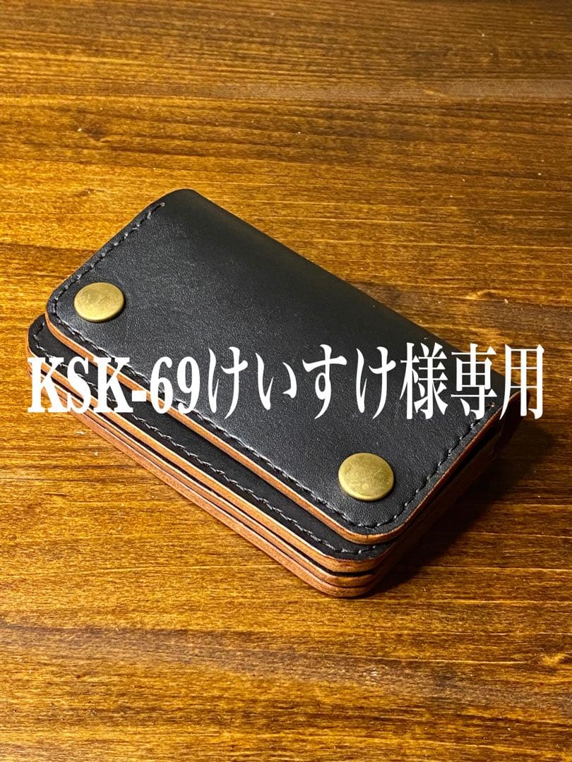 【KSK-69けいすけ】トラッカーウォレット/革財布