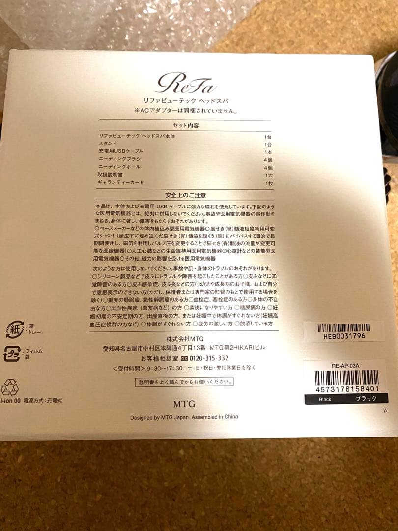 美品★最新型　リファ　ビューテックヘッドスパ