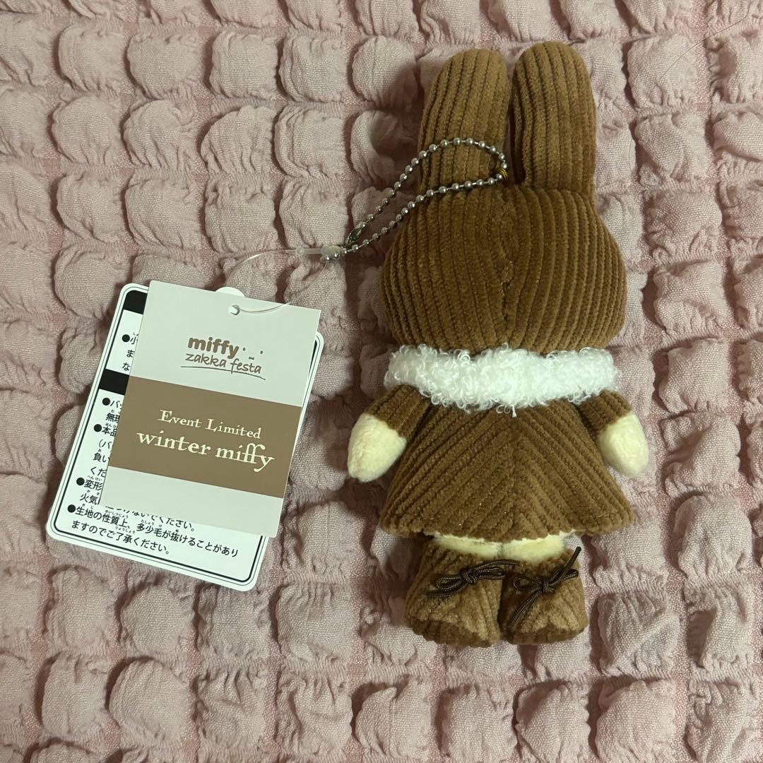 【ミッフィーzakkaフェスタ限定品】ウィンターミッフィー マスコット　ブラウン