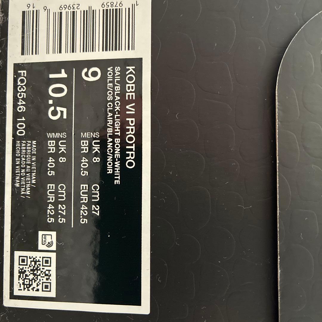 Nike Kobe Protro シューズ 9 (US)