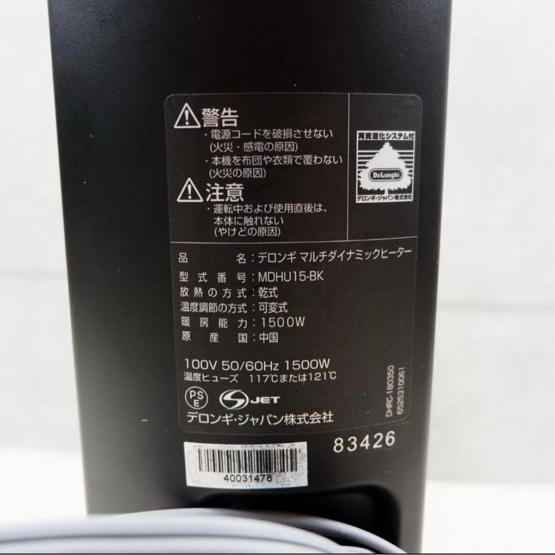 訳アリ DeLonghi デロンギ マルチダイナミックヒーター MDHU15
