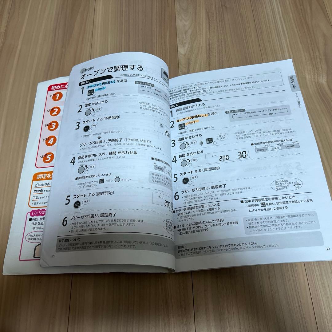 ER-JZ4000 電子レンジ・オーブン