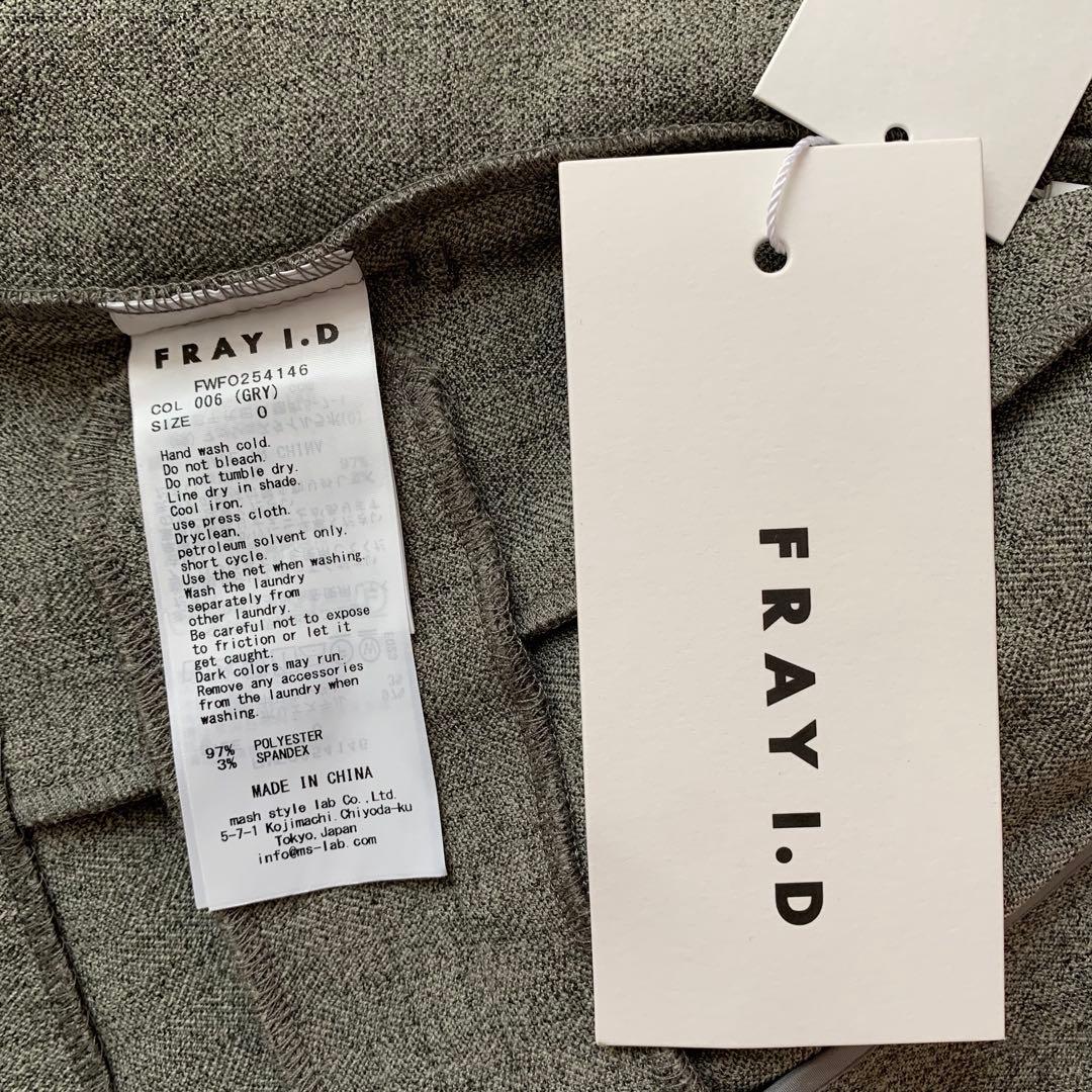 新品未使用✨タグ付き　FRAY I.D⭐ベルト付きジレ サイズ0